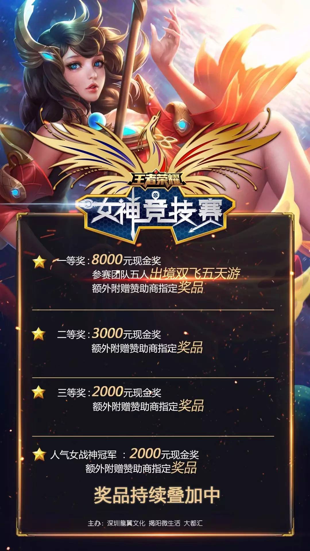 强起
